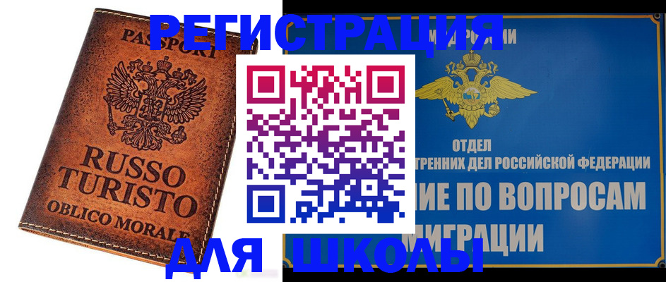 временная регистрация 2025 в Сортавале