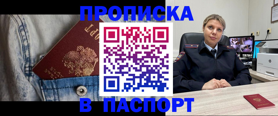 прописка от собственника в Сортавале