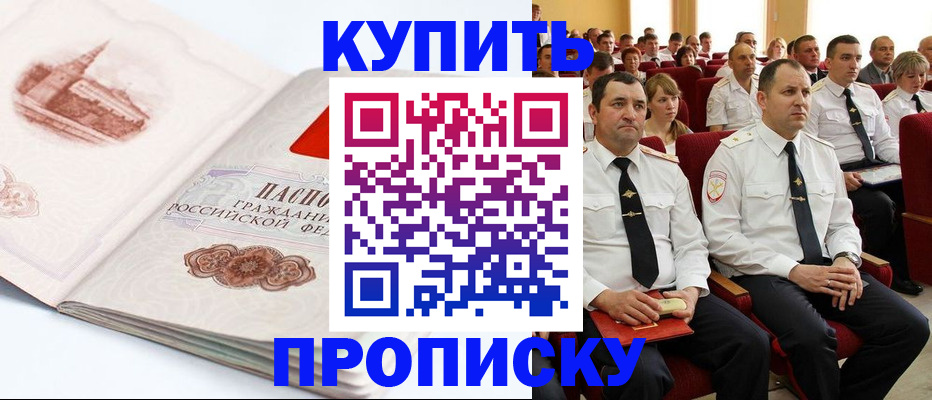 временная прописка в Сортавале