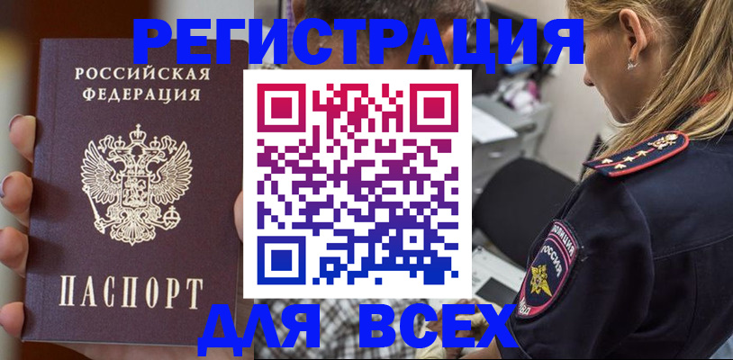 временная регистрация законно в Сортавале