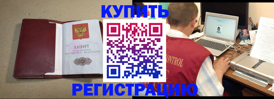 прописка ребенка в Сортавале